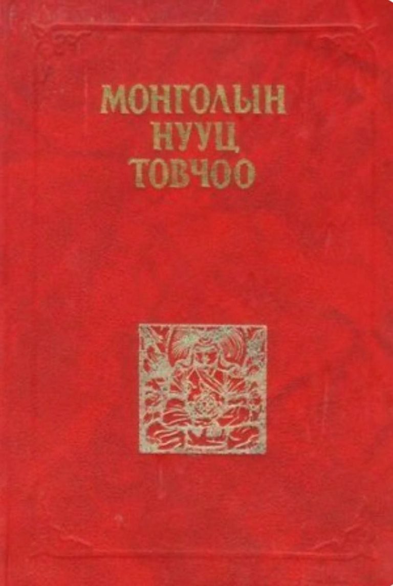 The Secret History of the Mongols